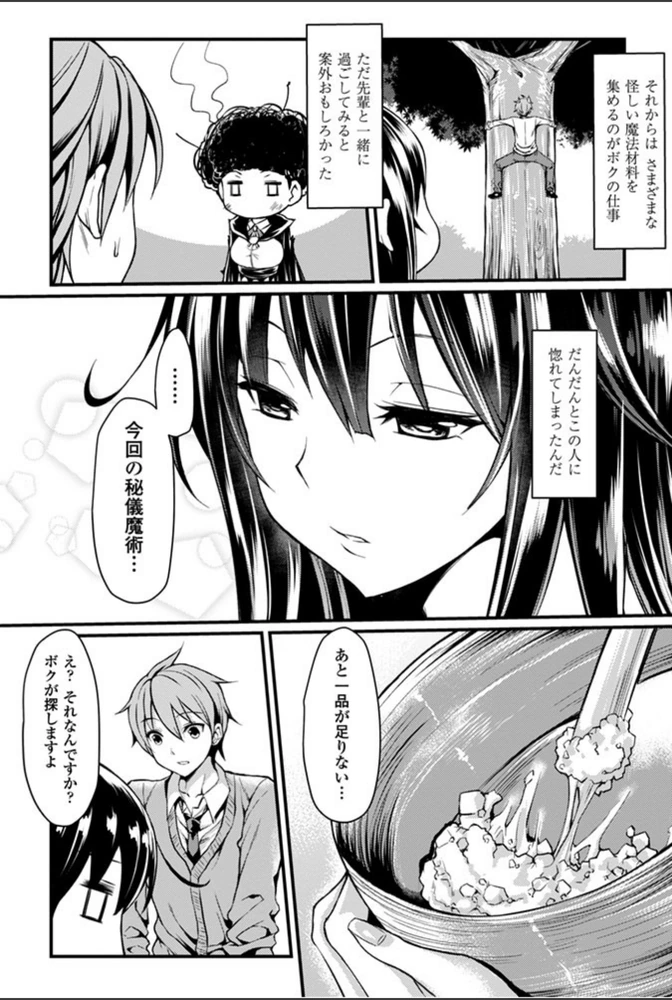 試し読み 3枚目