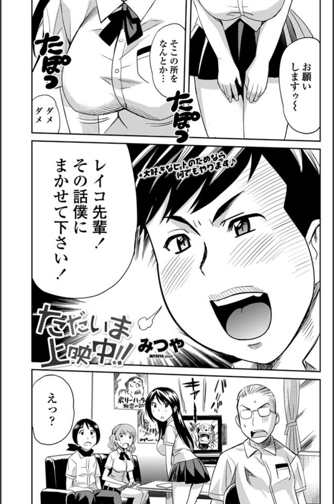 試し読み 3枚目
