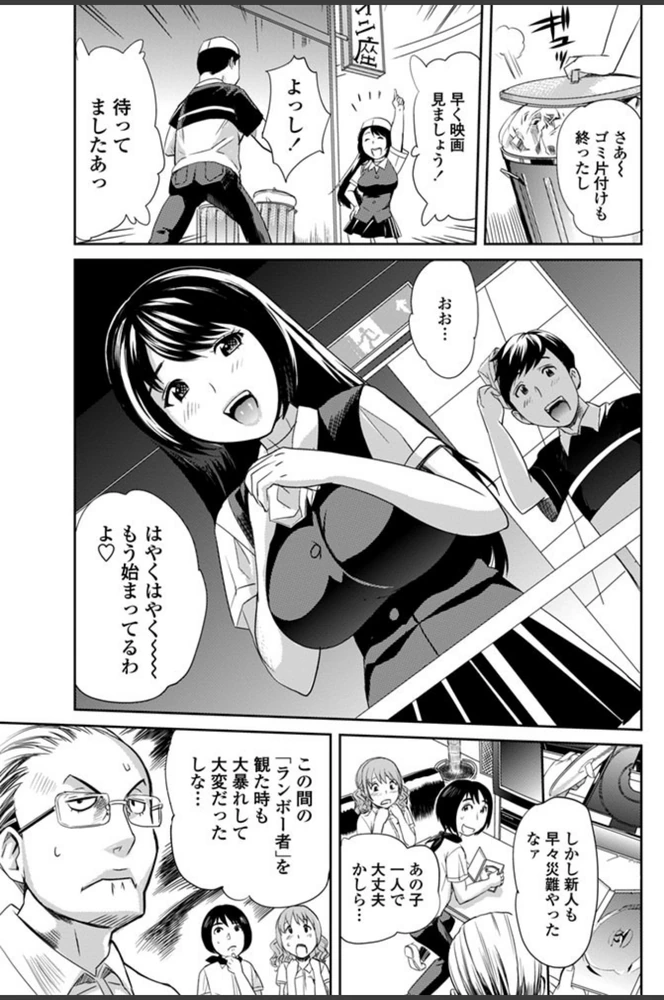 試し読み 7枚目