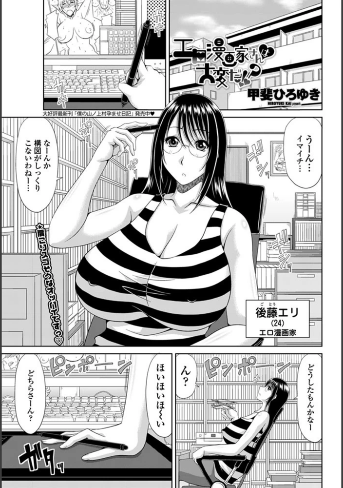 試し読み 1枚目