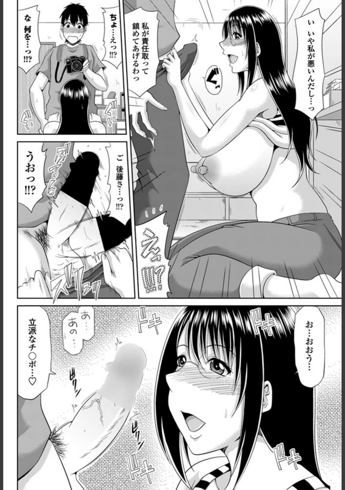 試し読み 6枚目