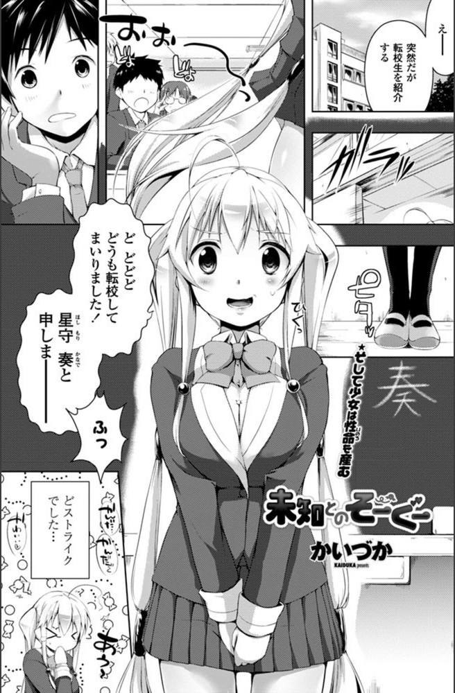 試し読み 1枚目