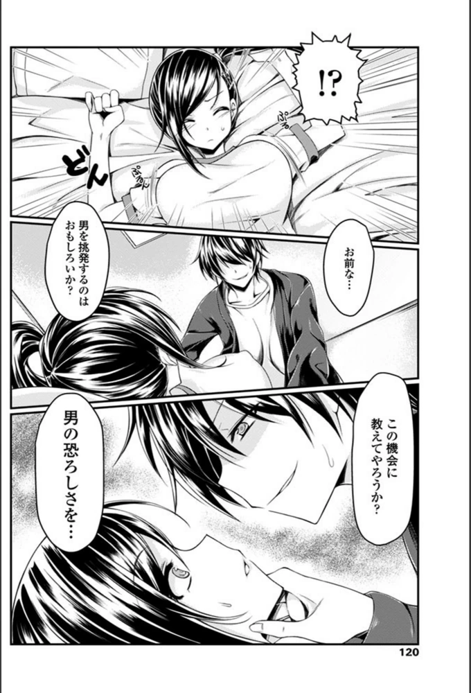 試し読み 6枚目