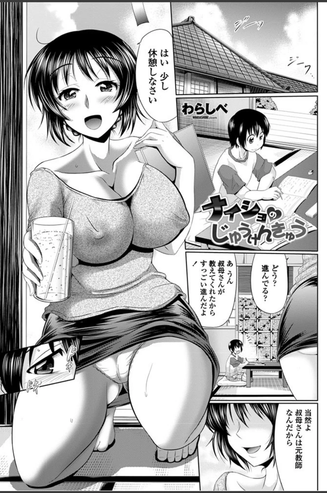 試し読み 1枚目