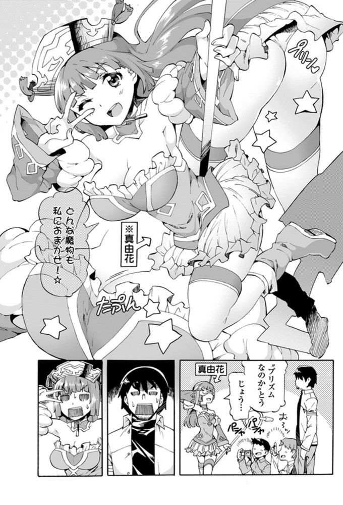 試し読み 3枚目