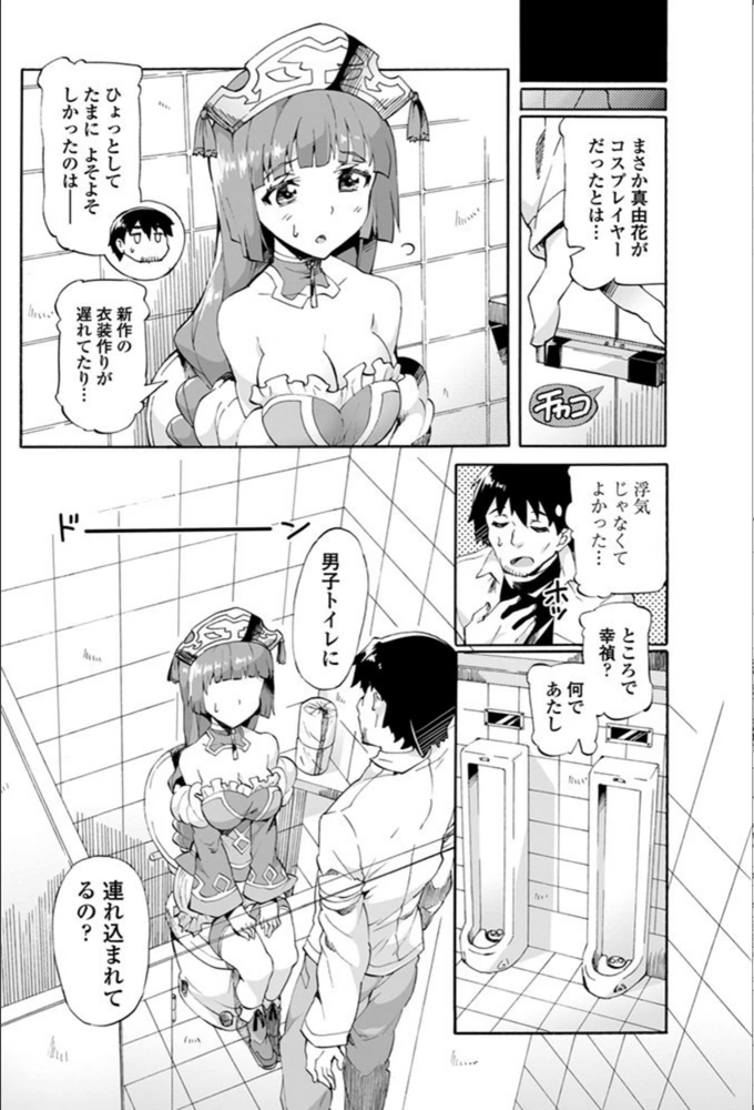 試し読み 4枚目