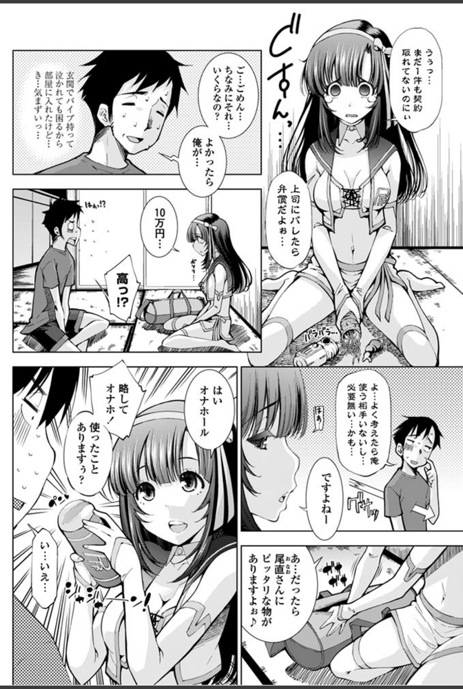 試し読み 2枚目