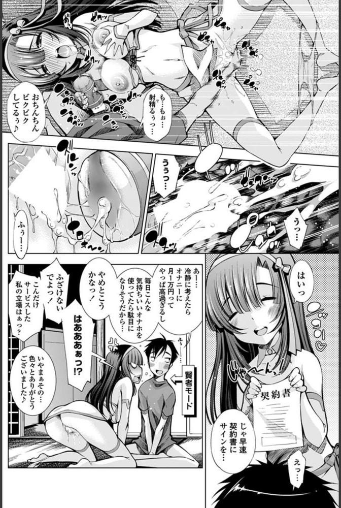 試し読み 8枚目