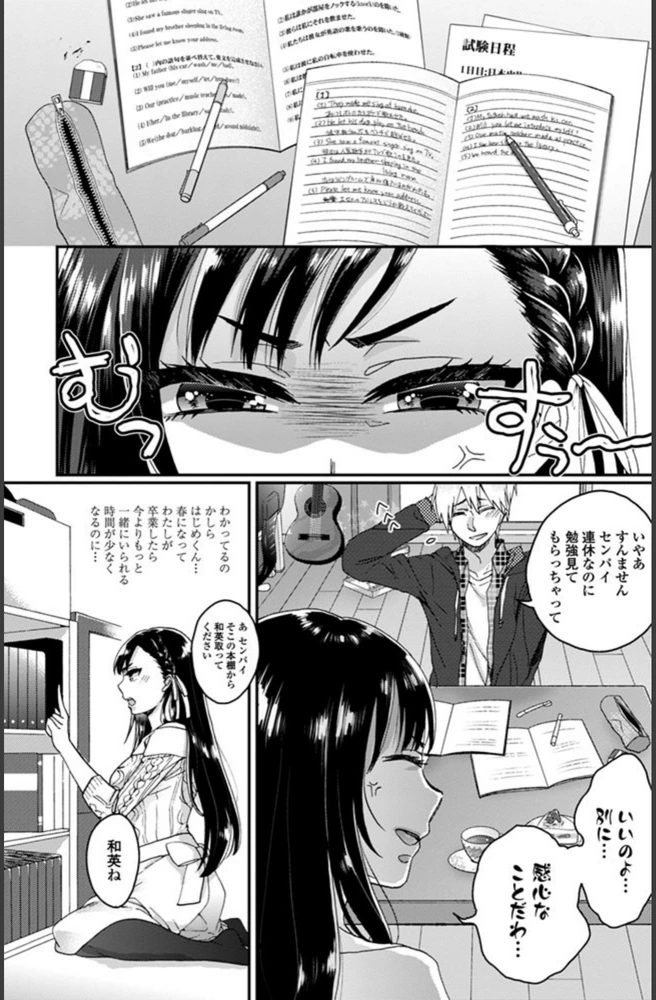 試し読み 3枚目