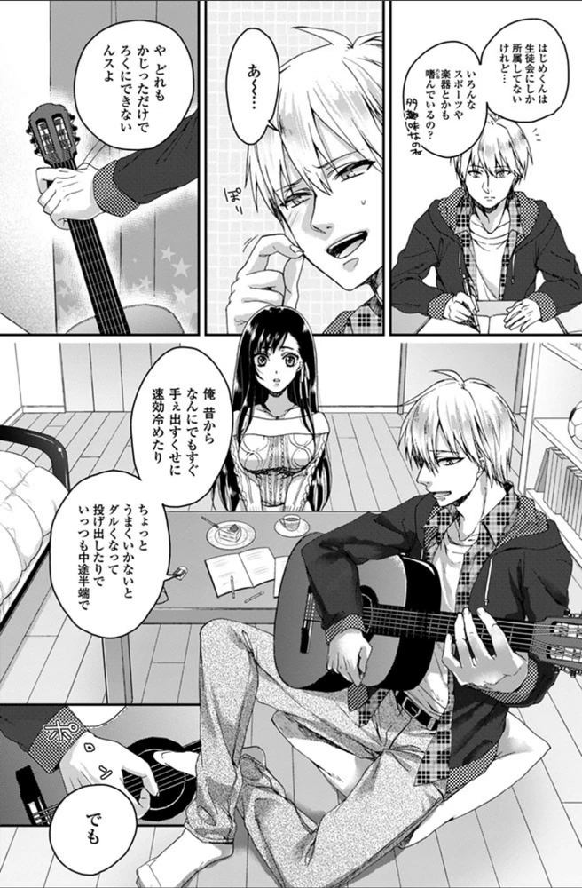 試し読み 5枚目