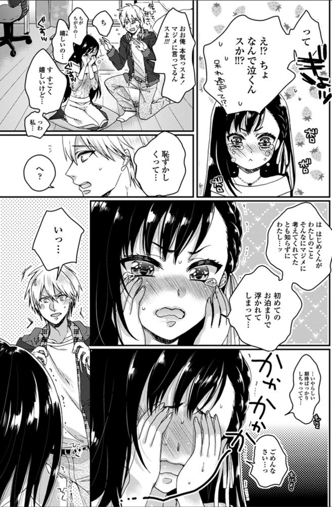 試し読み 7枚目