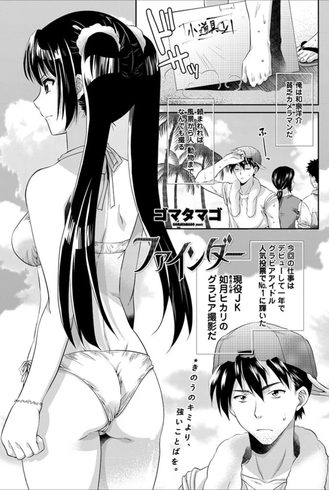 試し読み 1枚目