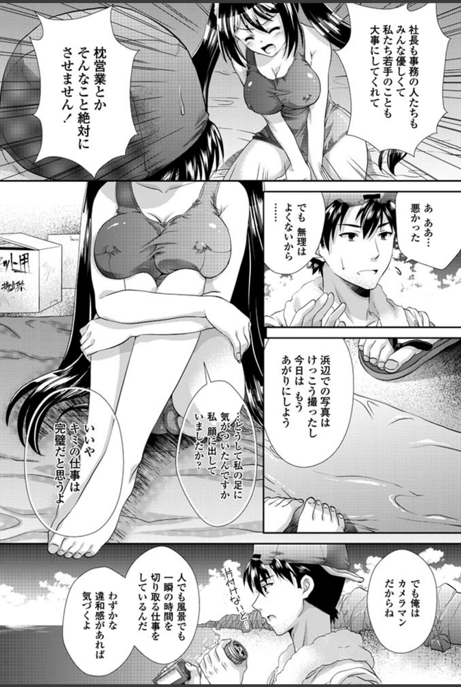 試し読み 6枚目