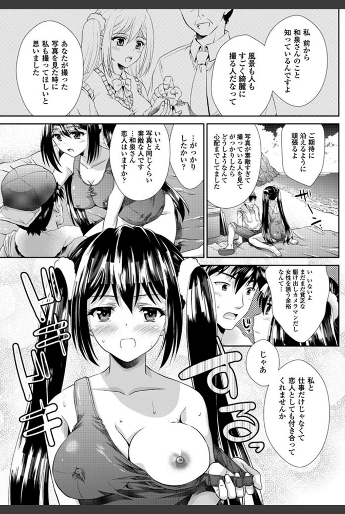 試し読み 8枚目