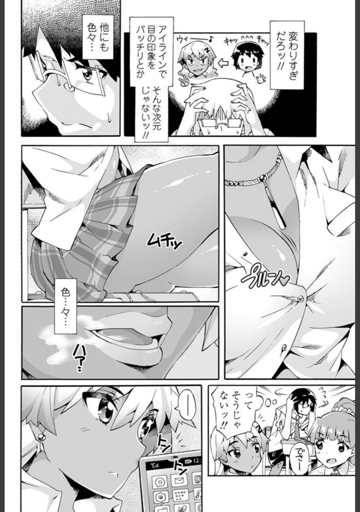 試し読み 2枚目