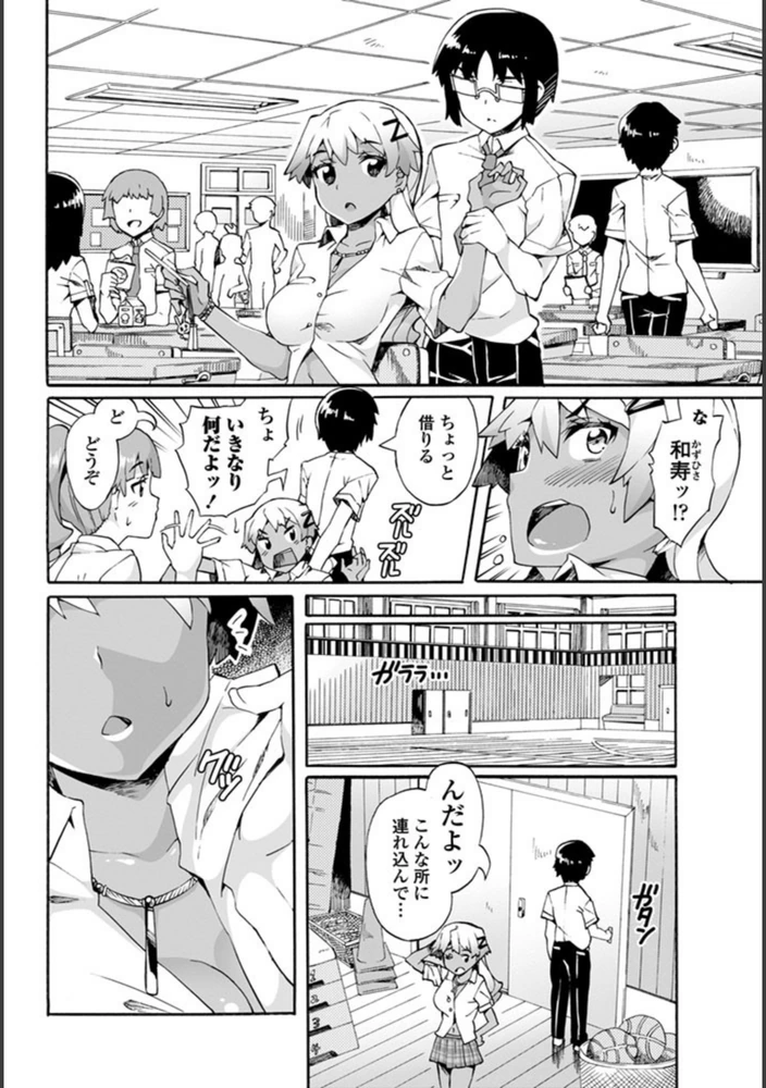 試し読み 4枚目