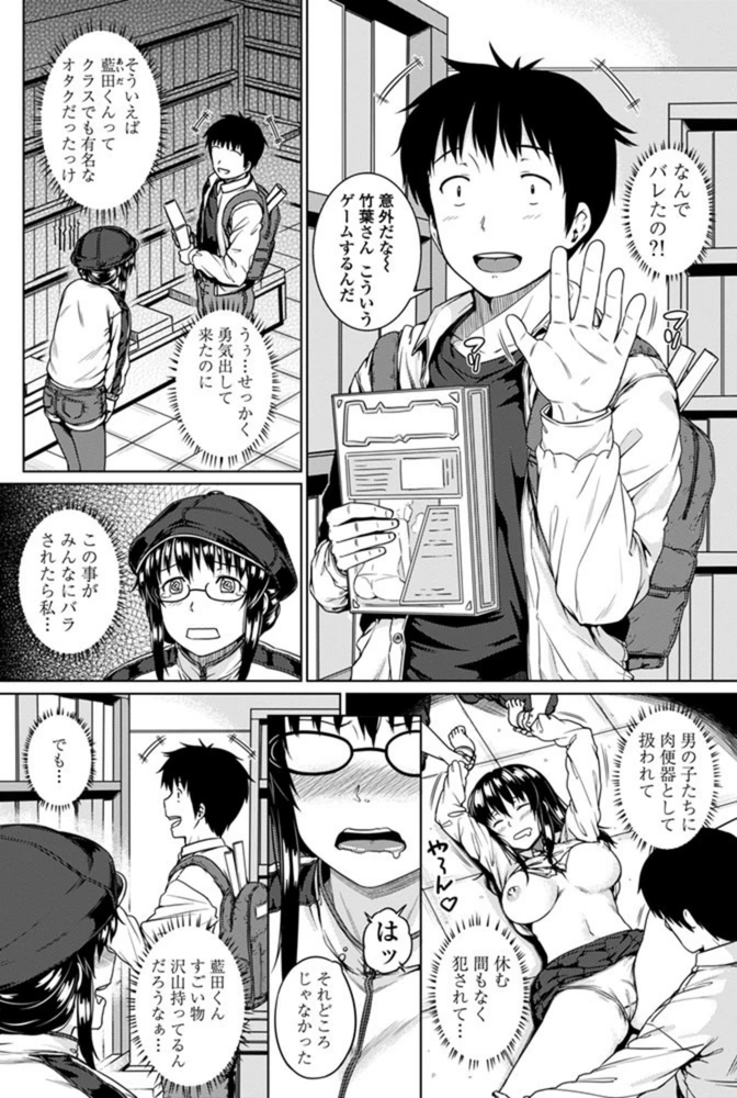 試し読み 2枚目