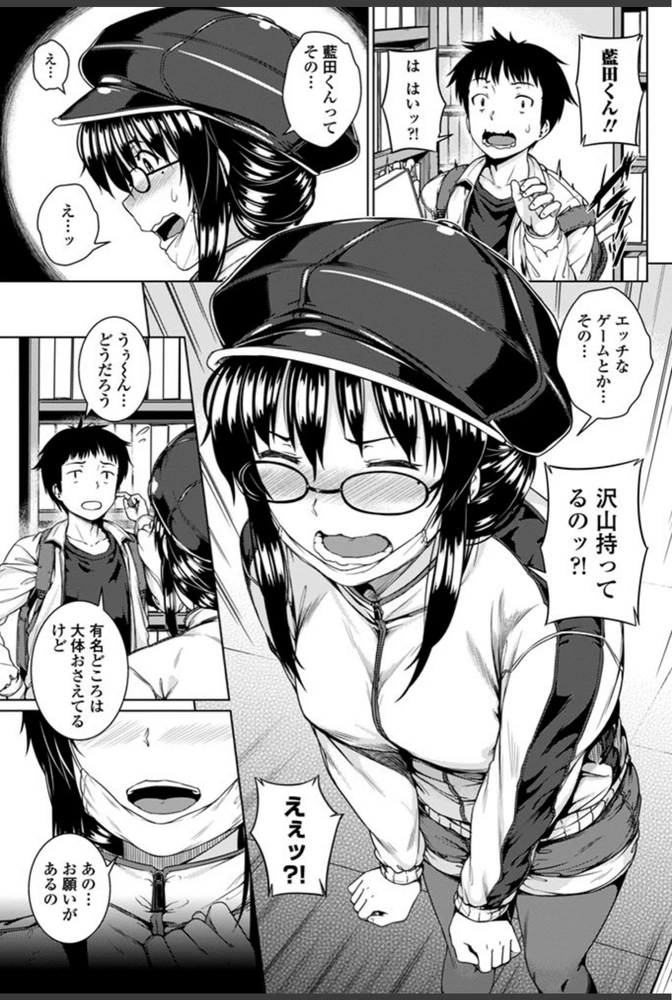 試し読み 3枚目