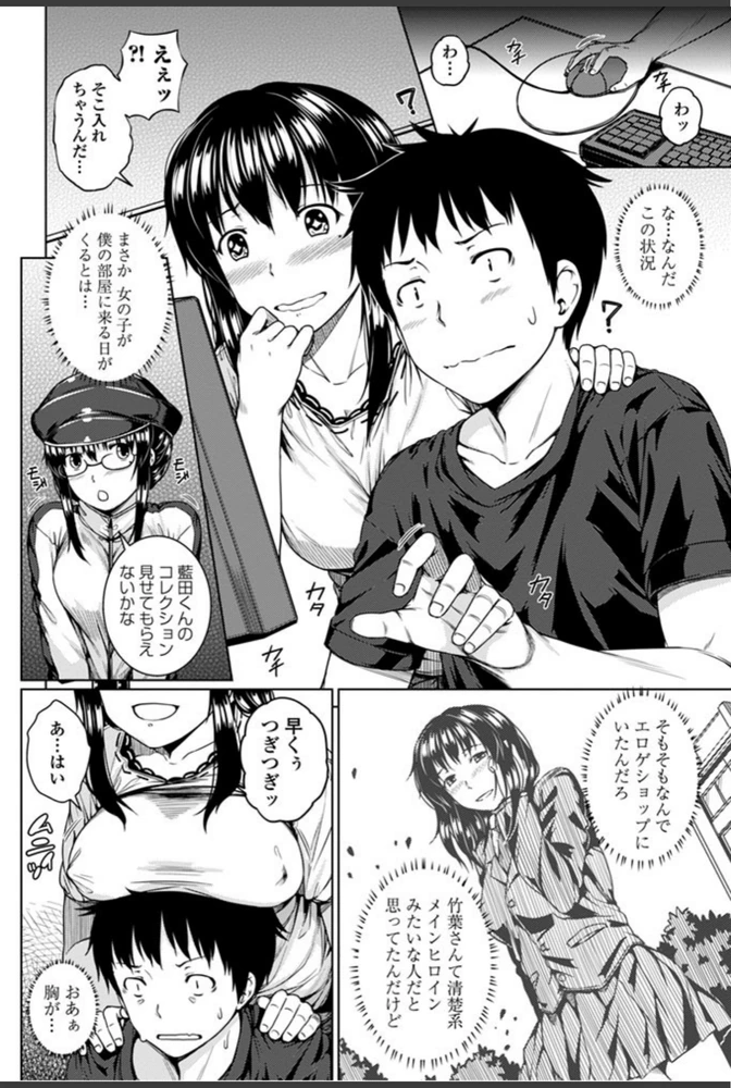 試し読み 4枚目