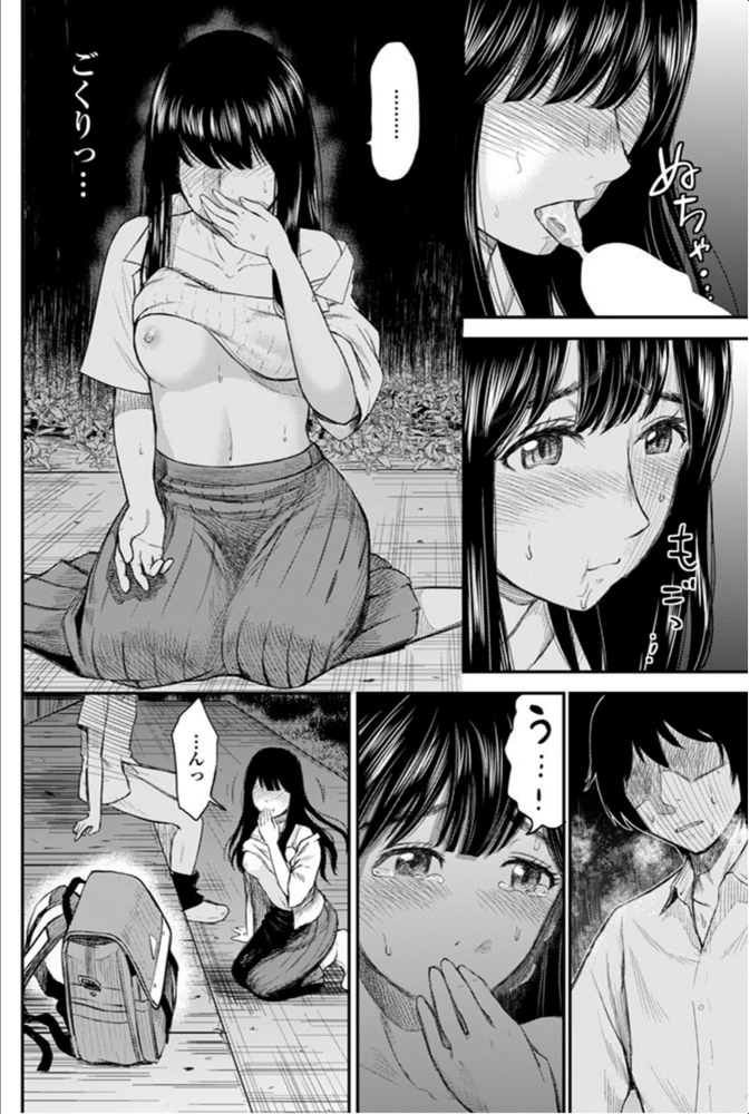 試し読み 8枚目