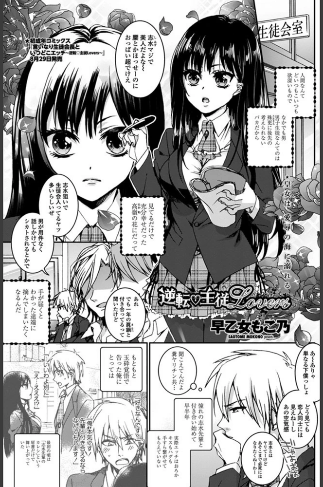 試し読み 1枚目