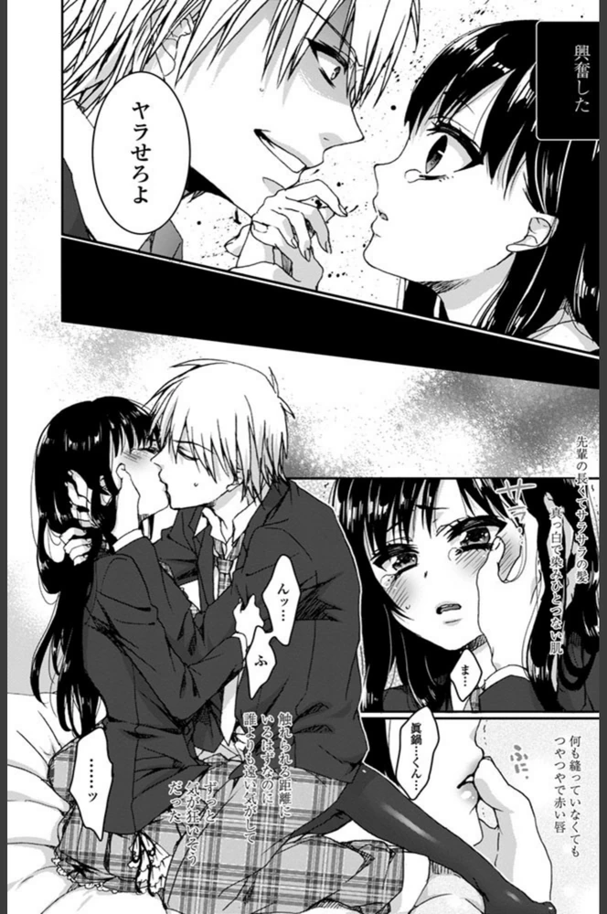 試し読み 7枚目