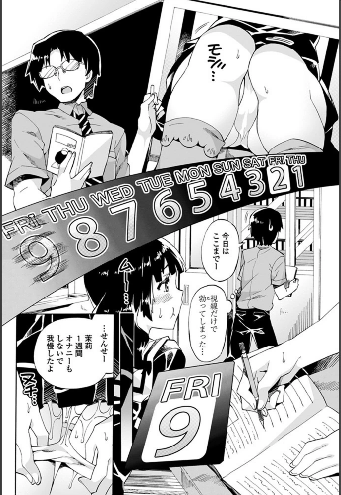 試し読み 6枚目