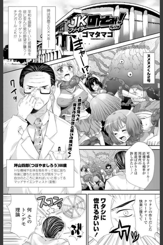 試し読み 1枚目