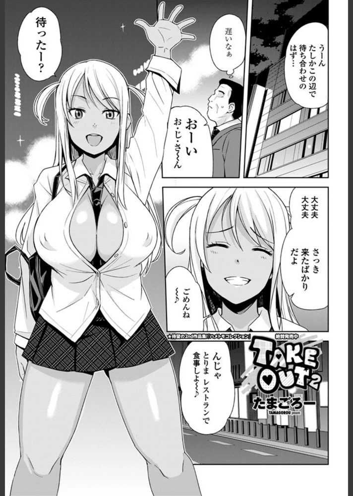 試し読み 2枚目