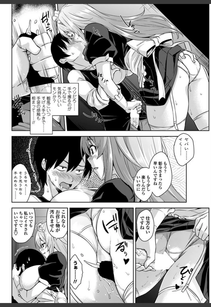 試し読み 8枚目