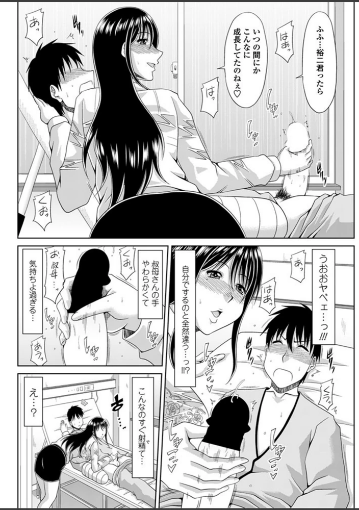 試し読み 8枚目