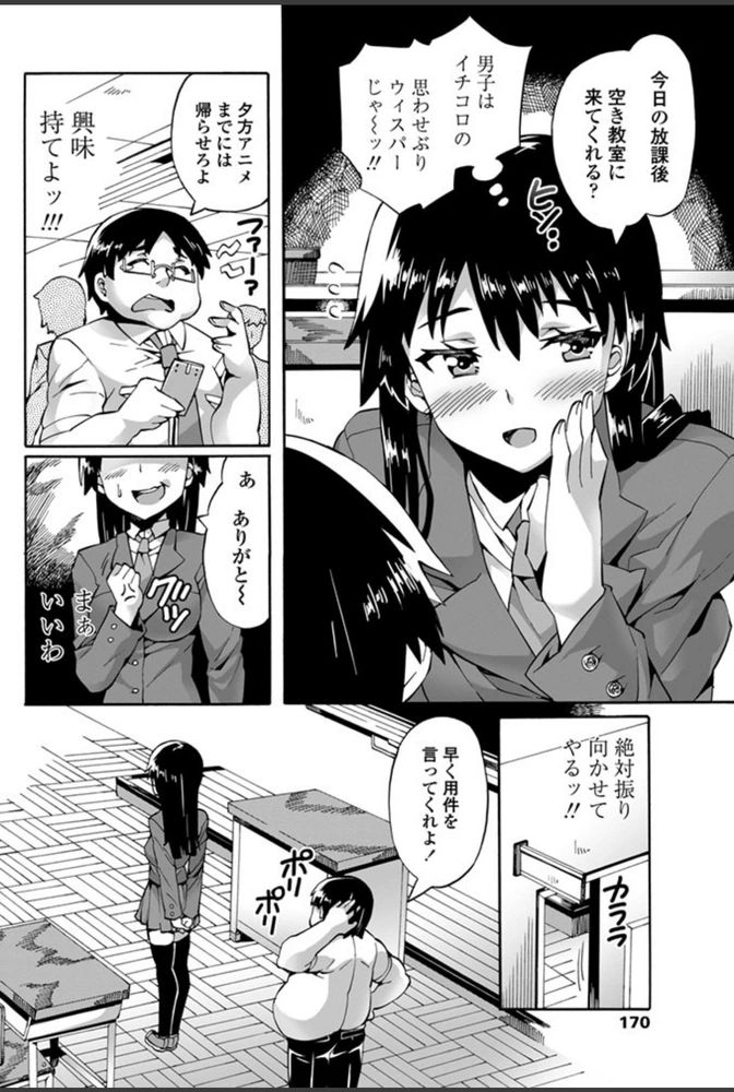試し読み 2枚目