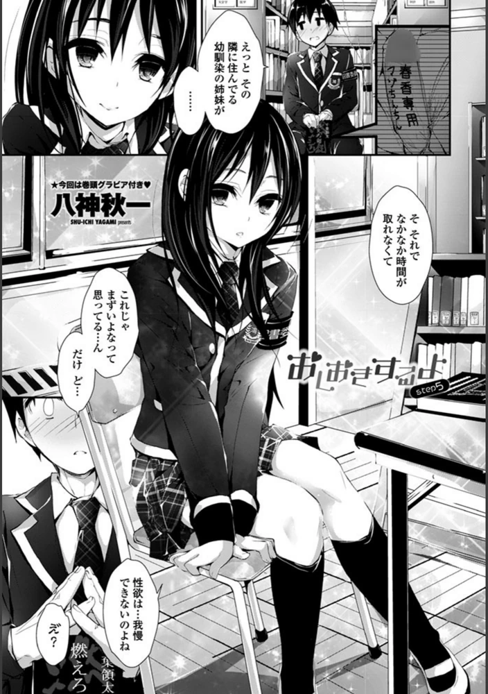 試し読み 4枚目