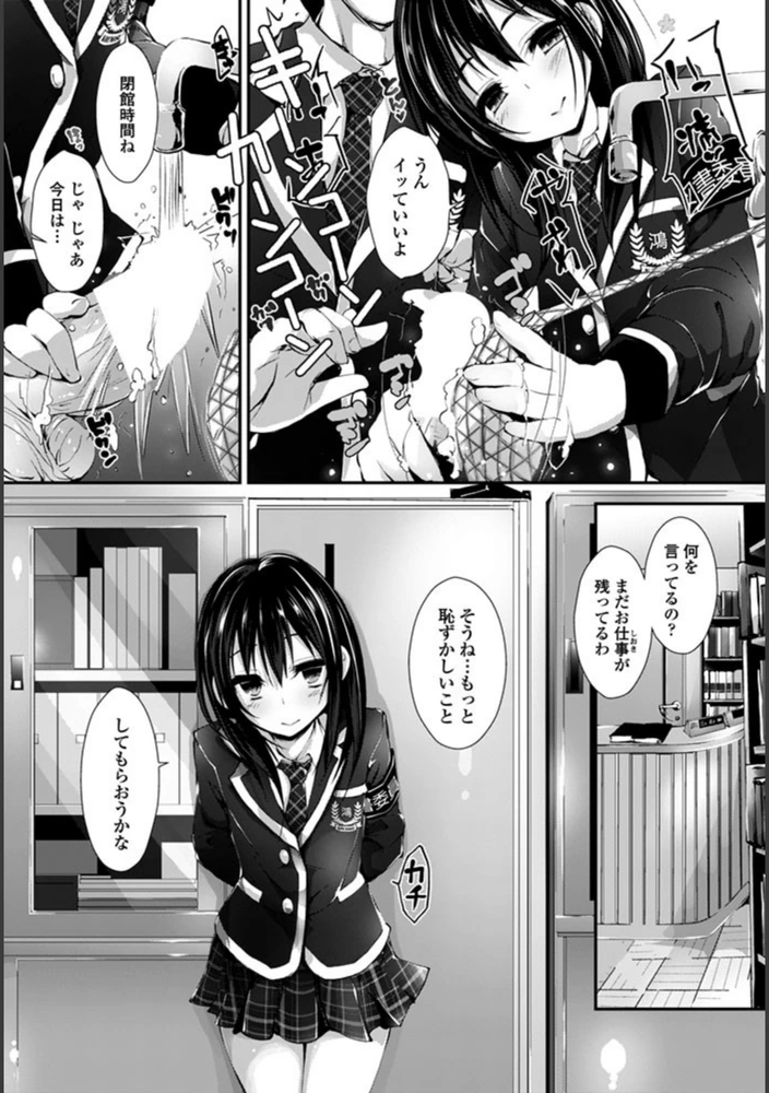 試し読み 8枚目
