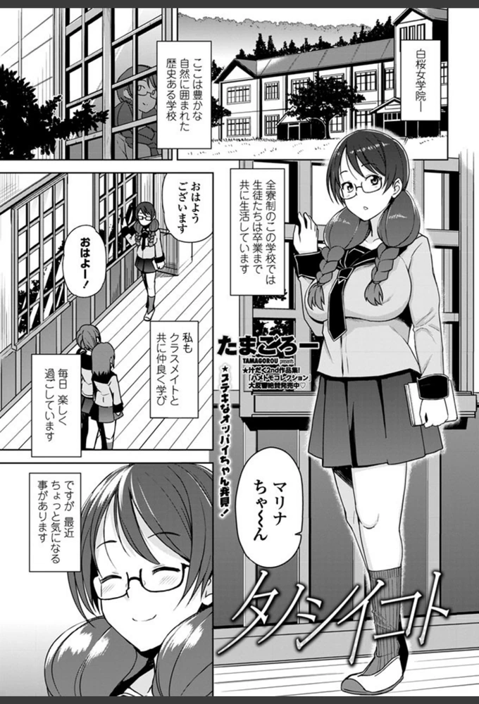試し読み 1枚目