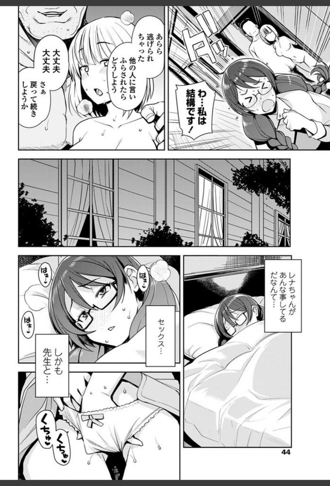 試し読み 4枚目