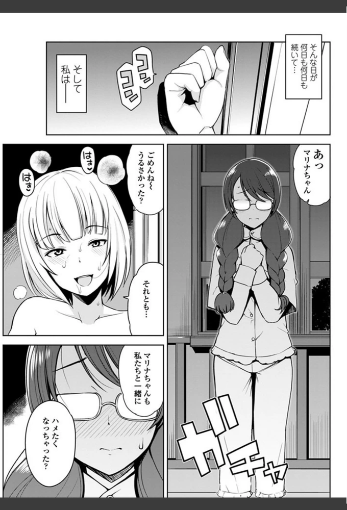 試し読み 7枚目