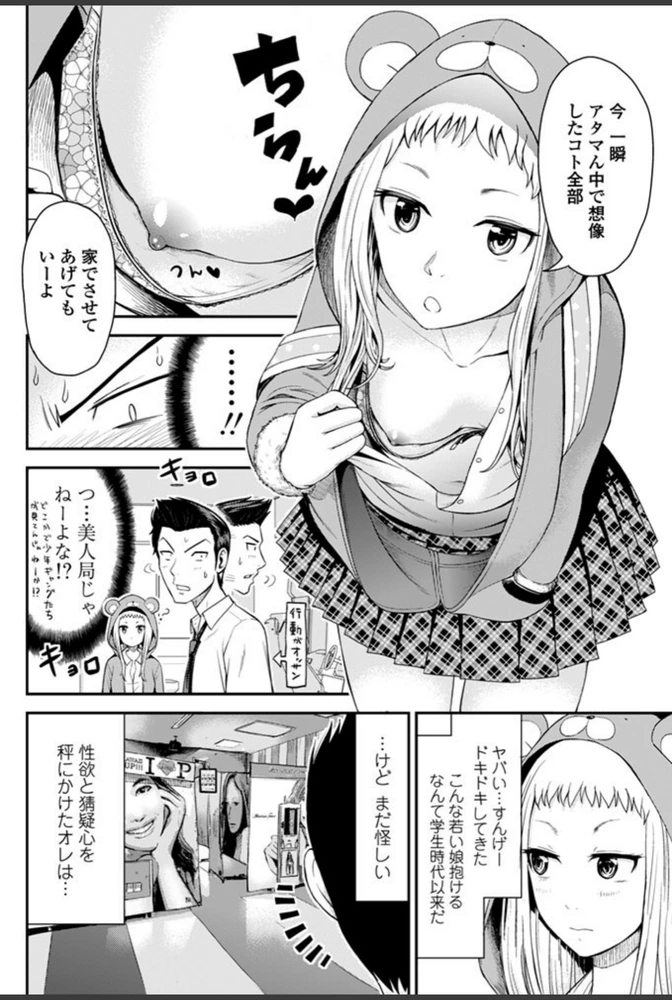 試し読み 2枚目