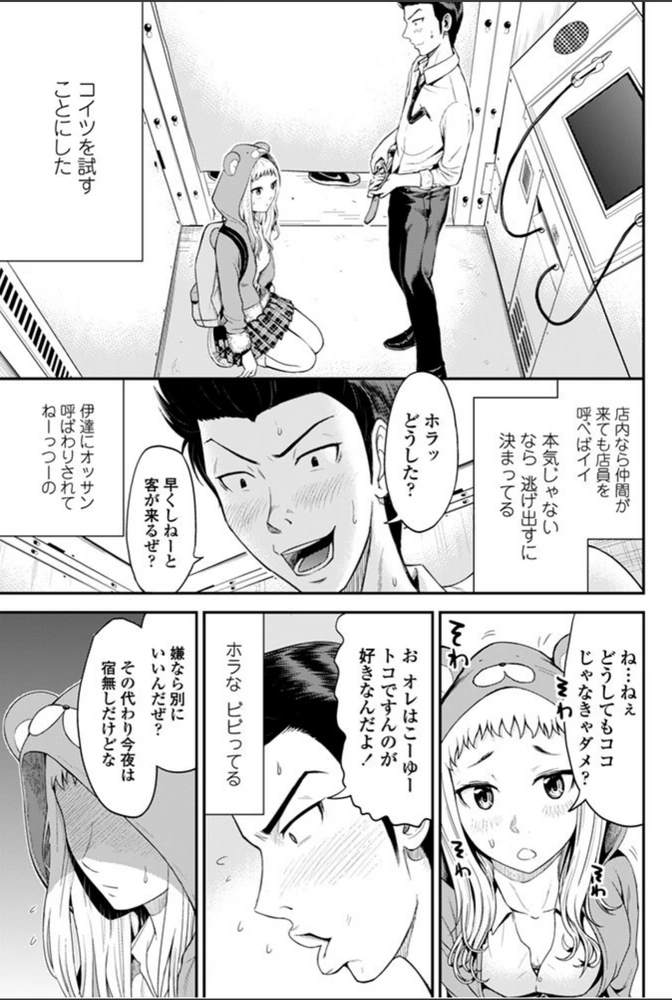 試し読み 3枚目