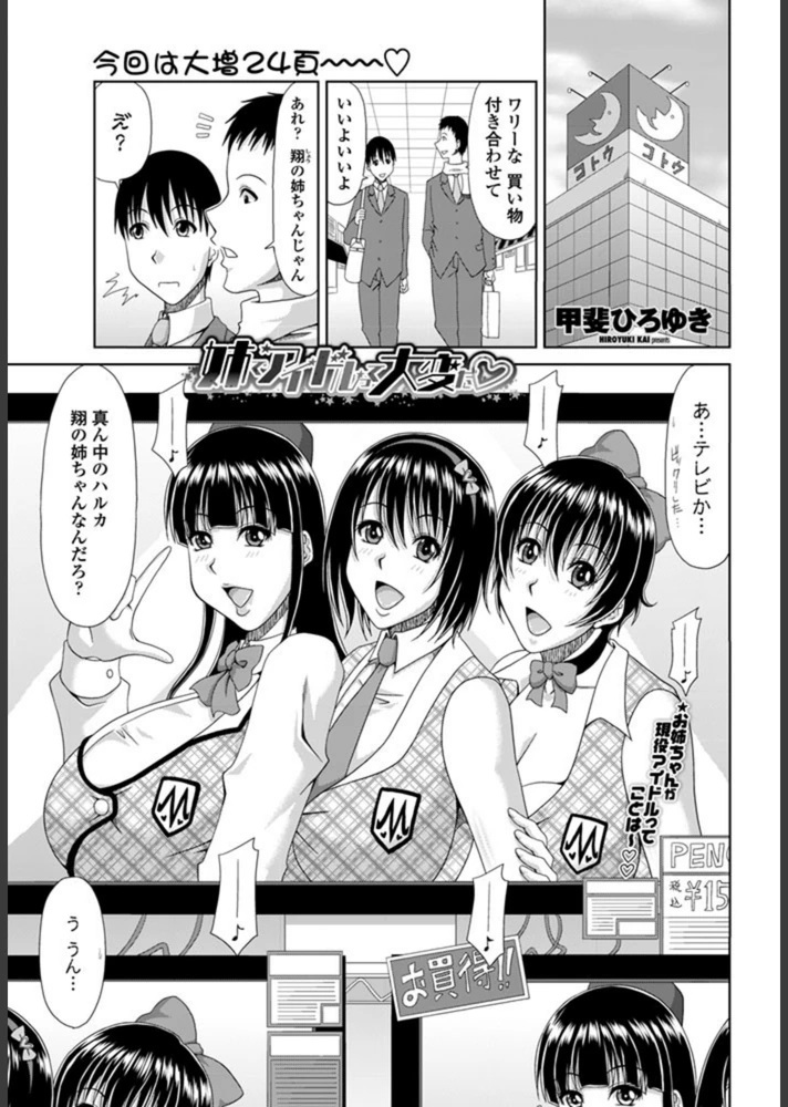 試し読み 1枚目