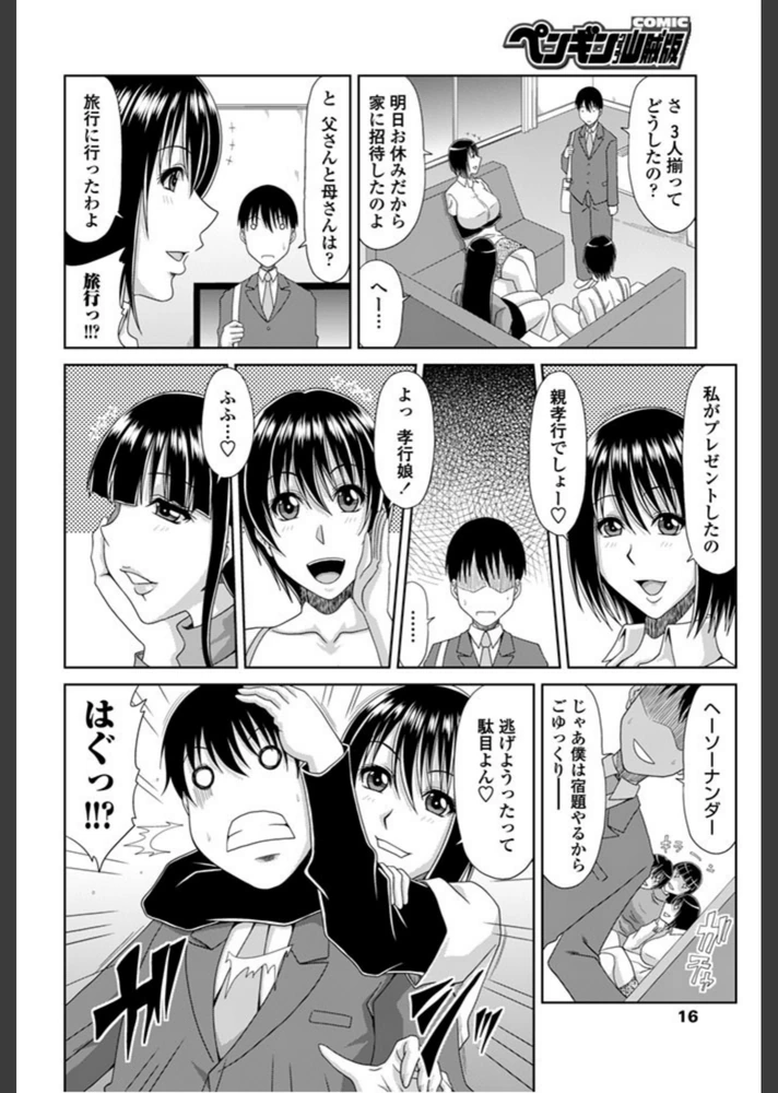 試し読み 4枚目