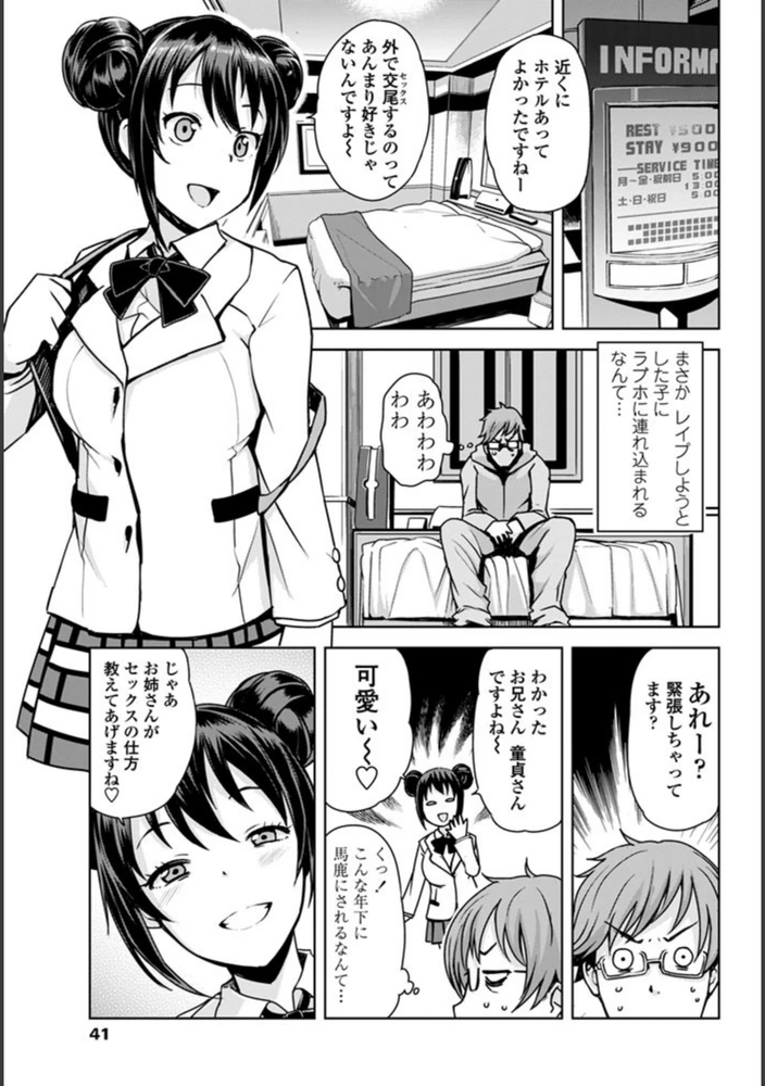 試し読み 3枚目