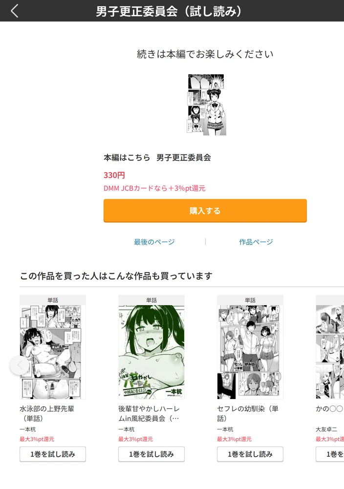 試し読み 5枚目