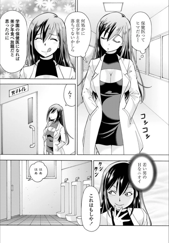 試し読み 8枚目