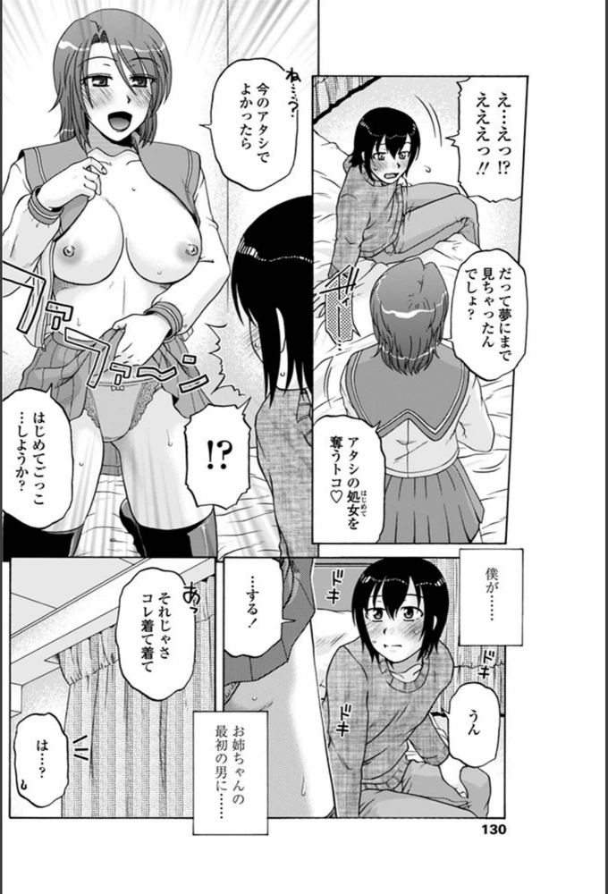 試し読み 6枚目
