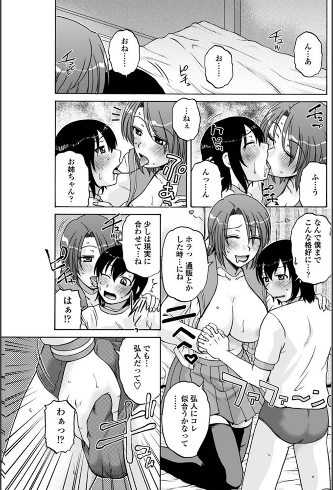 試し読み 7枚目