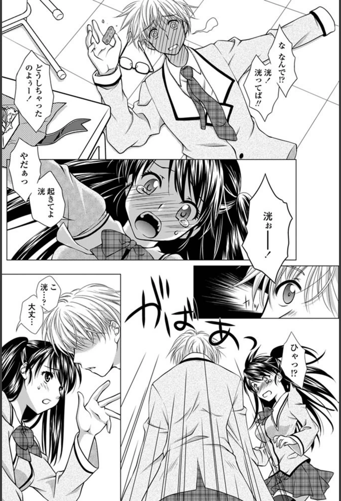試し読み 6枚目