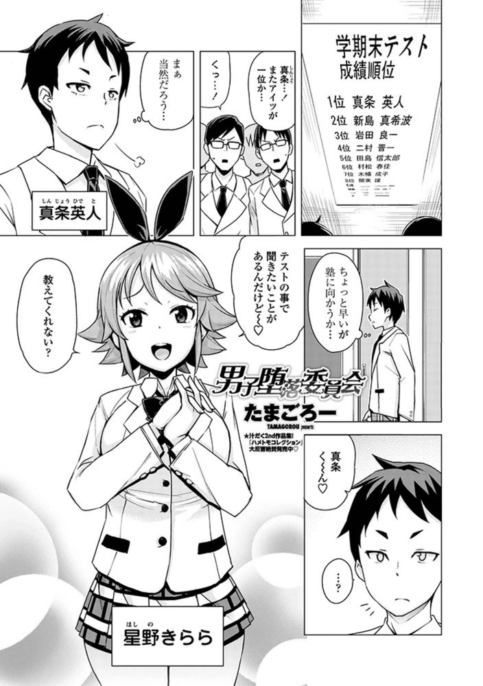 試し読み 2枚目