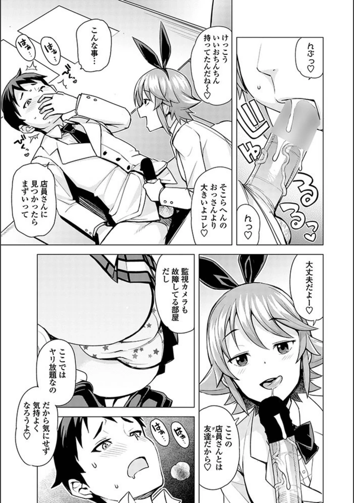 試し読み 8枚目