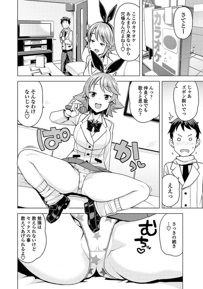 試し読み 6枚目
